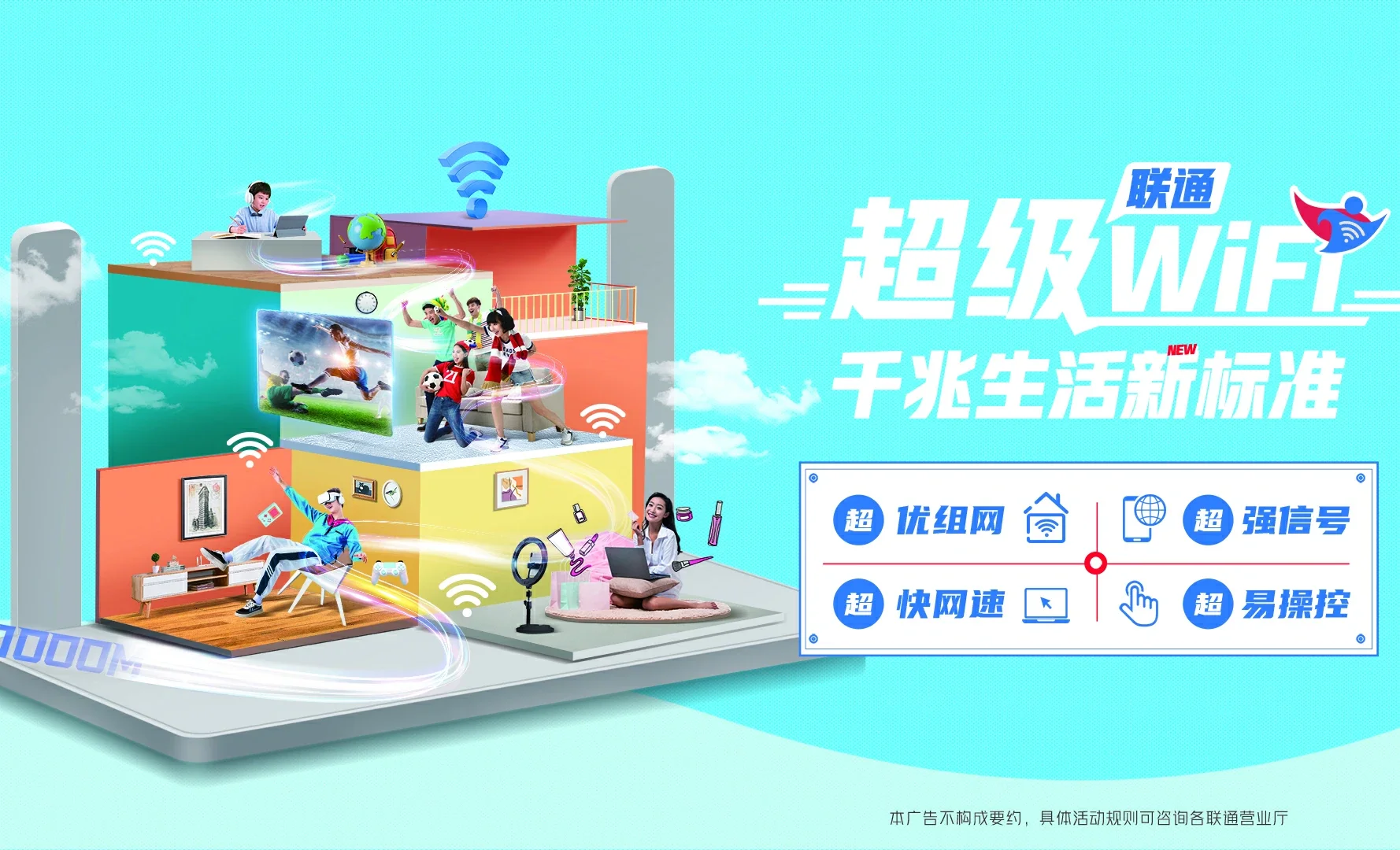 广州中国联通